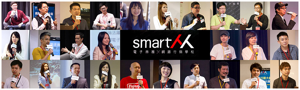 SmartM 電子商務學校